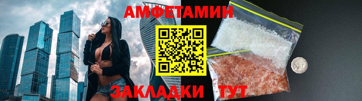 Амфетамин Premium Скопин