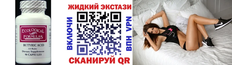 БУТИРАТ 99%  Скопин 