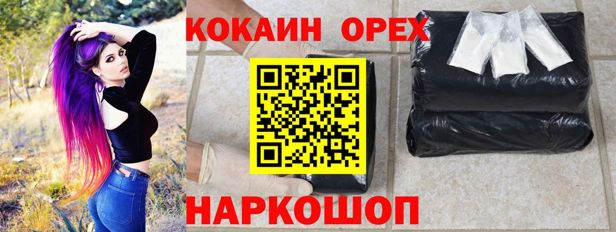 Кокаин VHQ Скопин