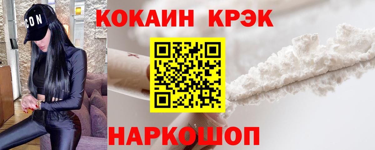 Cocaine FishScale  Кокаин 98%  Скопин  Вход с VPN 
