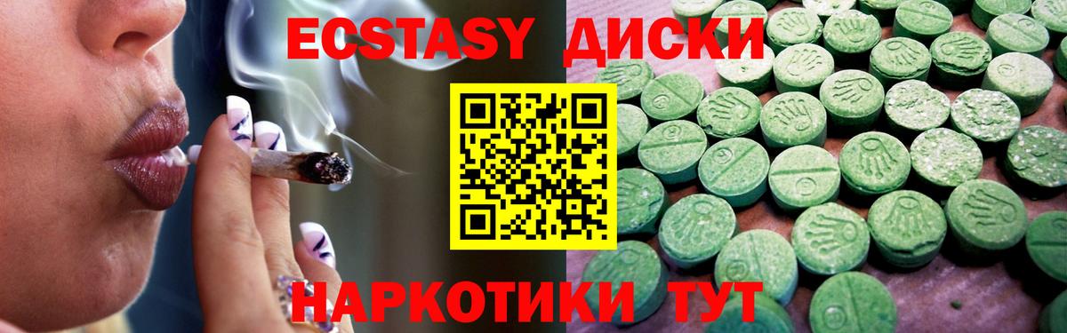 Ecstasy 280 MDMA Скопин