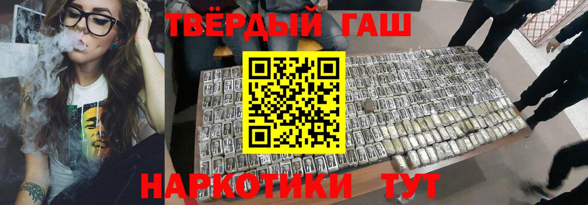 Скопин  Гашиш хэш  Вход с VPN 