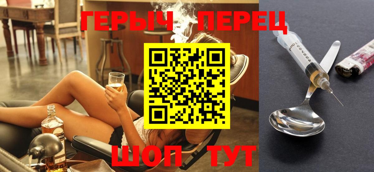 ГЕРОИН Heroin Скопин