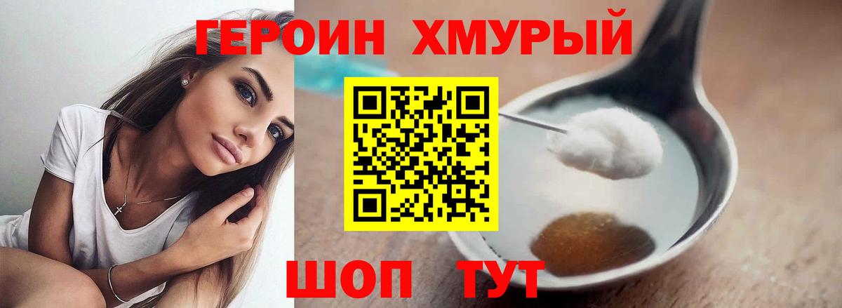 ГЕРОИН Афган  Вход с VPN  Скопин 