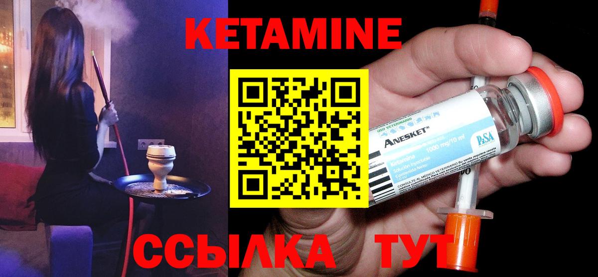 Кетамин ketamine  Вход с VPN  Скопин 