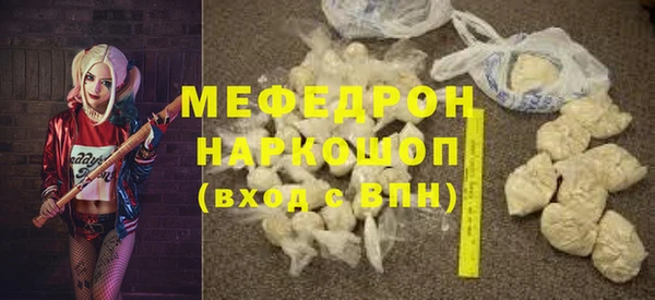 мефедрон Пролетарск