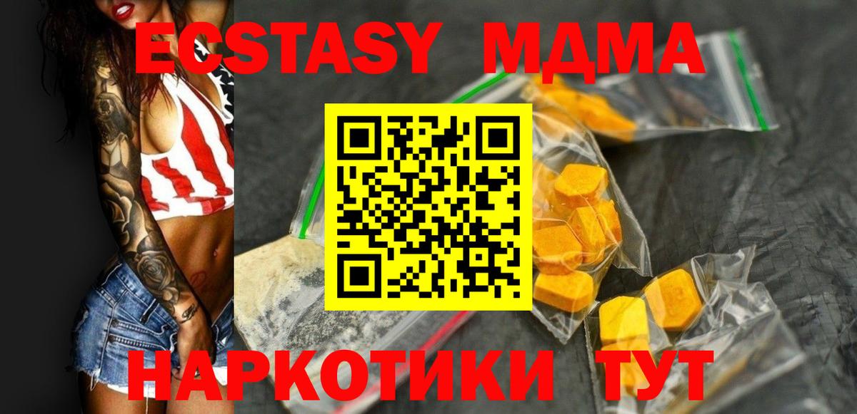 МДМА VHQ  МДМА молли  Скопин  МДМА  Вход с VPN 