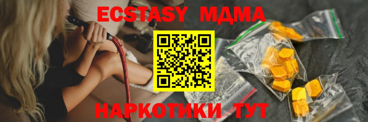 МДМА молли Скопин