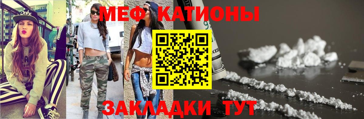 Меф мяу мяу кристаллы Скопин