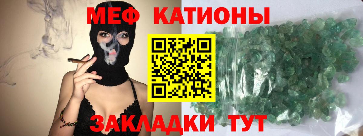 Скопин  Меф VHQ  МЕФ  МЯУ-МЯУ  Вход с VPN 