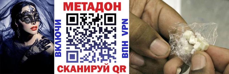Метадон белоснежный hydra tor Скопин магазин продажи