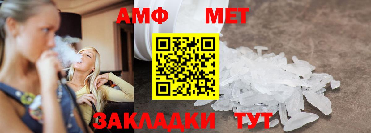 МЕТАМФЕТАМИН мет Скопин