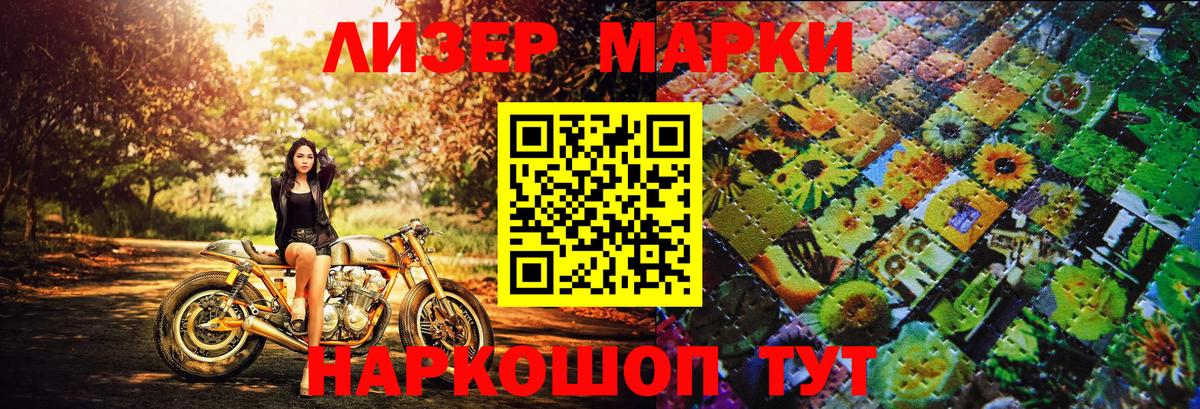 Наркотические марки  Марки 25I-NBOMe 1,5мг  Вход с VPN  Скопин 