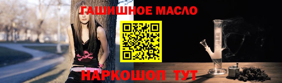 ТГК гашишное масло  Дистиллят ТГК жижа  Вход с VPN  цена   Скопин 