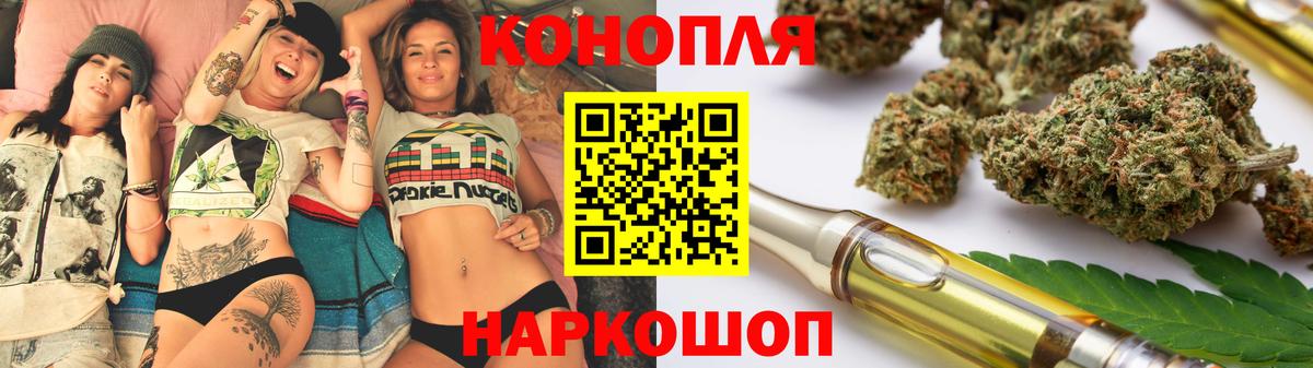 Марихуана Скопин
